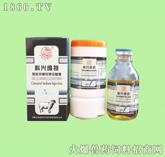 科興維特 對(duì)肝片吸蟲 胃腸道線蟲及節(jié)肢動(dòng)物的幼蟲階段有驅(qū)殺活性 產(chǎn)品圖片