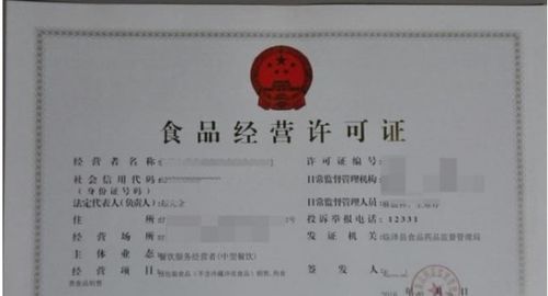 小餐飲有了營(yíng)業(yè)執(zhí)照,一定要辦食品經(jīng)營(yíng)許可證嗎